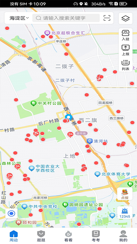 截图4